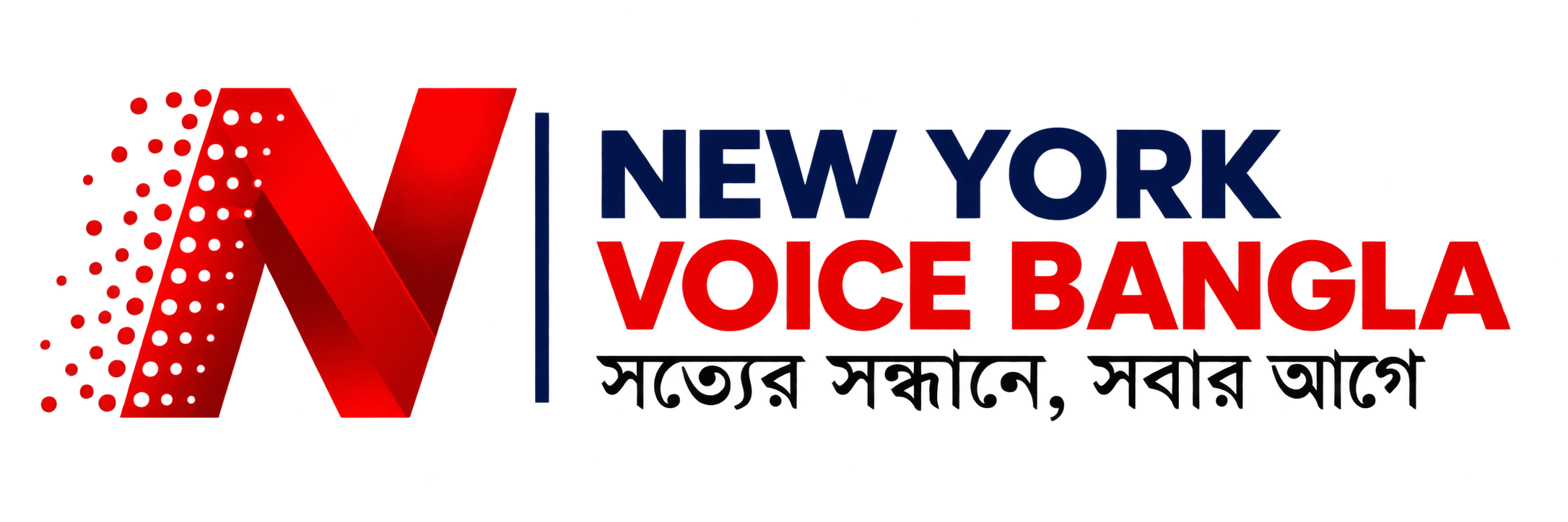 New York Voice Bangla