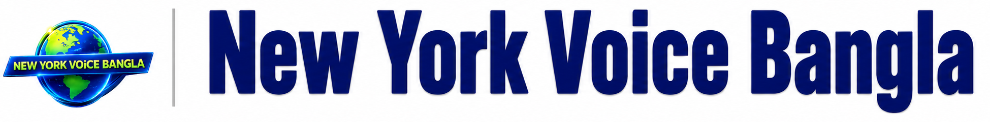 New York Voice Bangla
