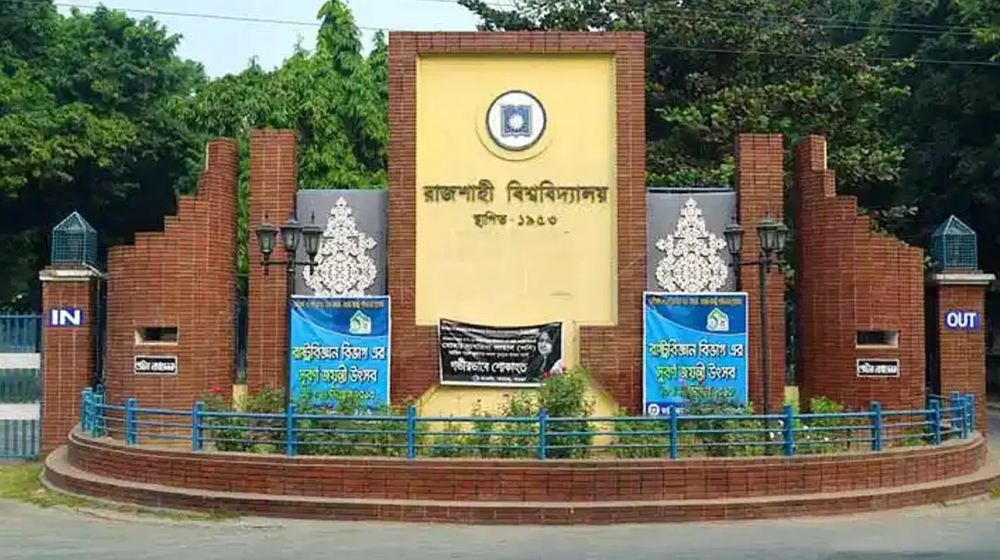 রাবিতে অনির্দিষ্টকালের জন্য ক্লাস-পরীক্ষা বন্ধ ঘোষণা শিক্ষক ফোরামের রাবিতে অনির্দিষ্টকালের জন্য ক্লাস-পরীক্ষা বন্ধ ঘোষণা শিক্ষক ফোরামের