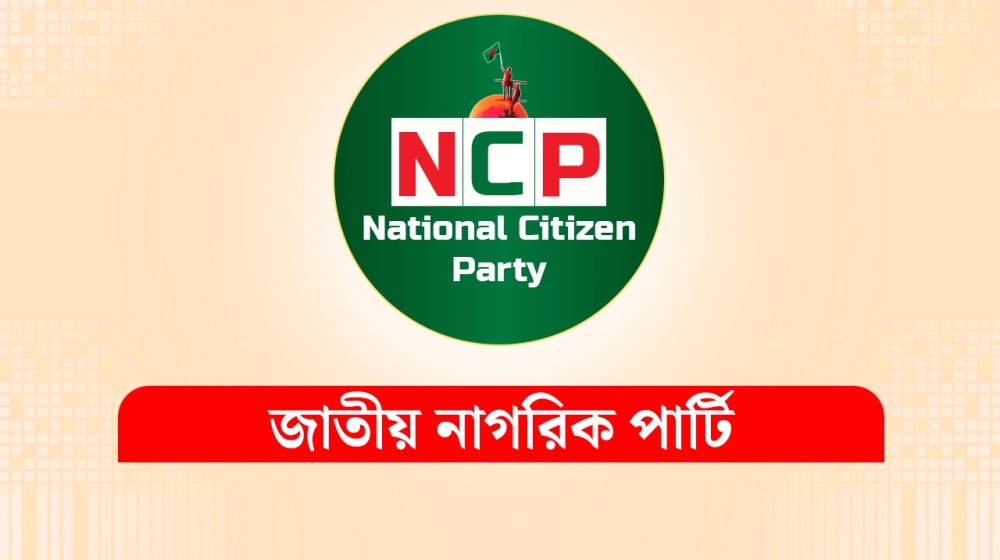 আখতারের ওপর হামলার ঘটনায় এনসিপির কর্মসূচি আখতারের ওপর হামলার ঘটনায় এনসিপির কর্মসূচি