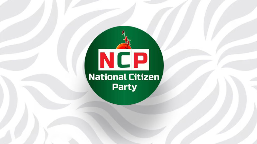 এনসিপির বিভাগীয় সাংগঠনিক সম্পাদক হলেন ১০ নেতা এনসিপির বিভাগীয় সাংগঠনিক সম্পাদক হলেন ১০ নেতা