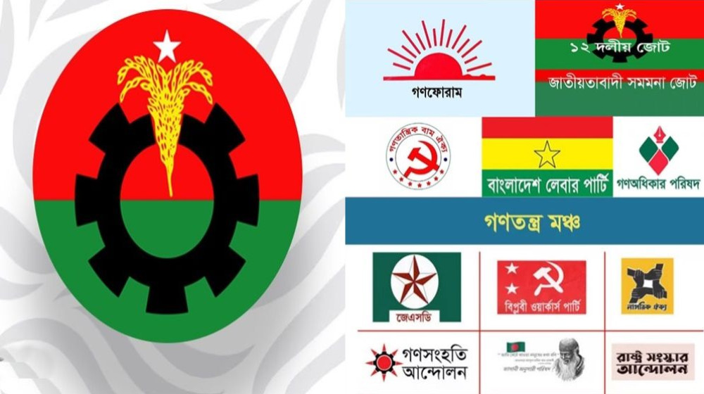 বিএনপির কাছে শতাধিক আসন চায় মিত্ররা, কোন দল কয়টি বিএনপির কাছে শতাধিক আসন চায় মিত্ররা, কোন দল কয়টি