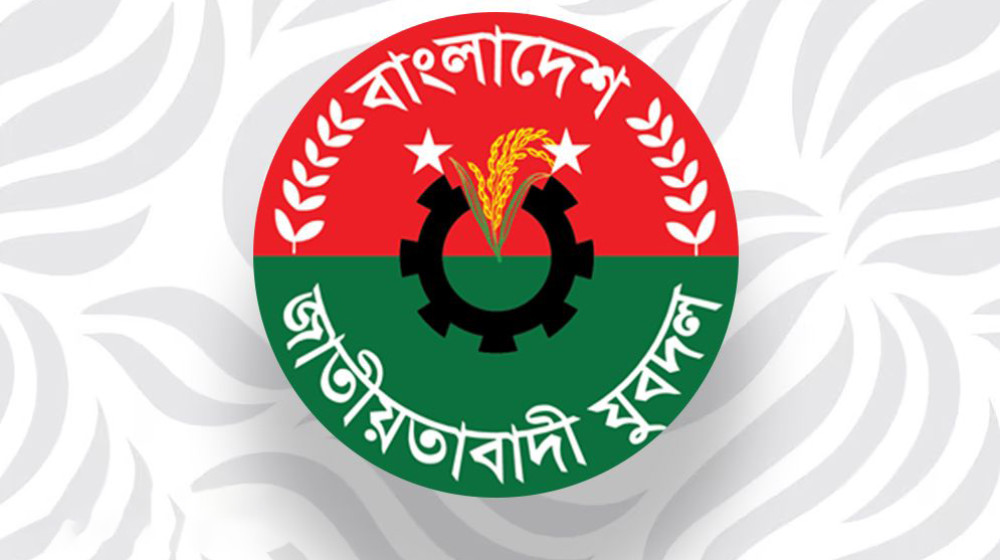 যুবদলের ২ নেতা বহিষ্কার