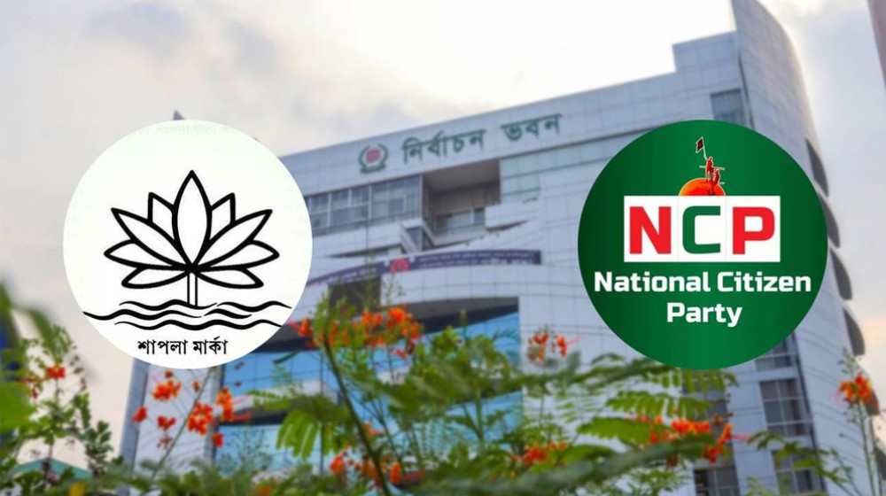 অনড় অবস্থানে নির্বাচন কমিশন, শাপলা প্রতীক না দিলে কী করবে এনসিপি