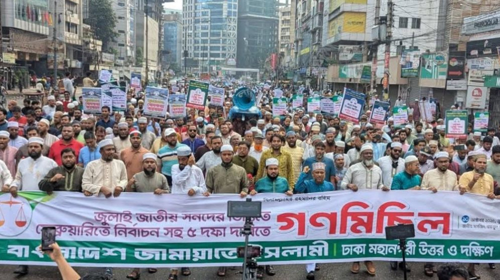 পিআর পদ্ধতিসহ ৫ দফা দাবিতে জামায়াতের নতুন কর্মসূচি ঘোষণা