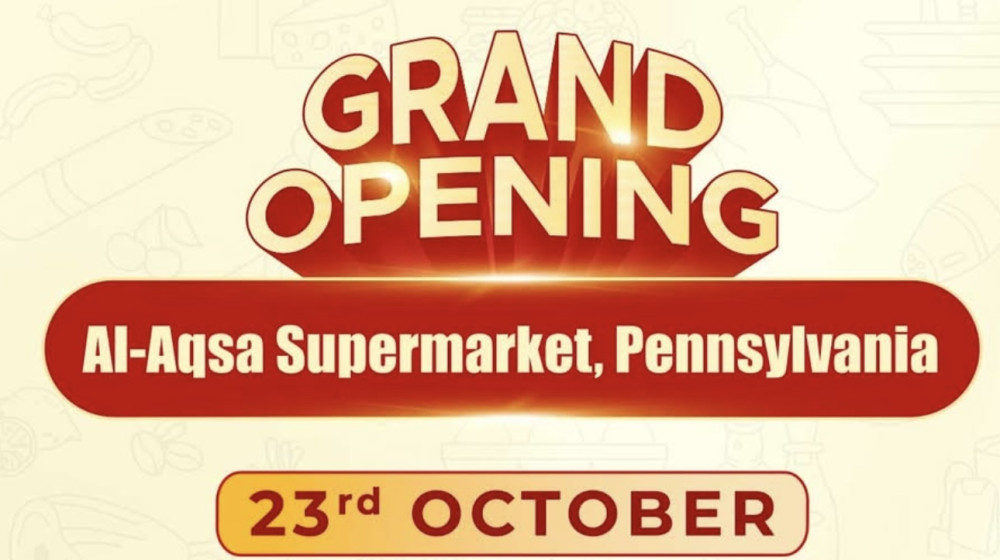 পেনসিলভেনিয়ায় আল-আকসা সুপারমার্কেটের উদ্বোধন ২৩ অক্টোবর পেনসিলভেনিয়ায় আল-আকসা সুপারমার্কেটের উদ্বোধন ২৩ অক্টোবর