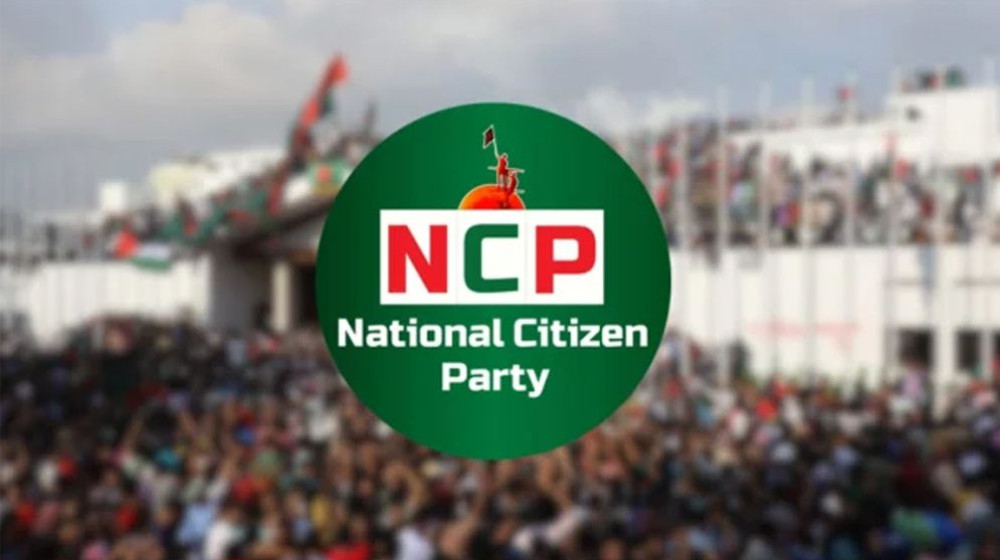 শেষ মুহূর্তেও অবস্থান পাল্টেনি এনসিপির, যোগ দিচ্ছে না জুলাই সনদ স্বাক্ষর অনুষ্ঠানে