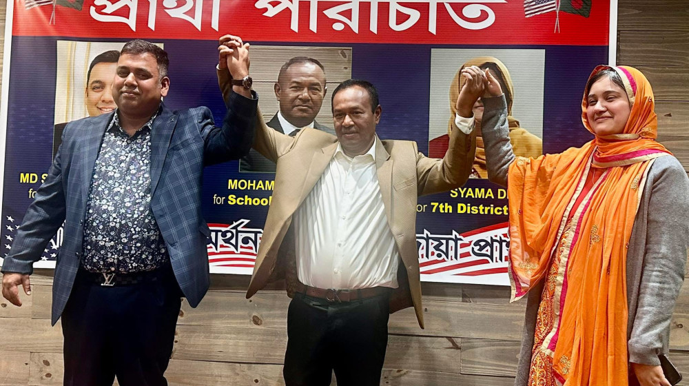 আপার ডার্বি টাউনশিপে আসন্ন নির্বাচনে তিন বাংলাদেশি বংশোদ্ভূত প্রার্থীর পরিচিতি সভা অনুষ্ঠিত