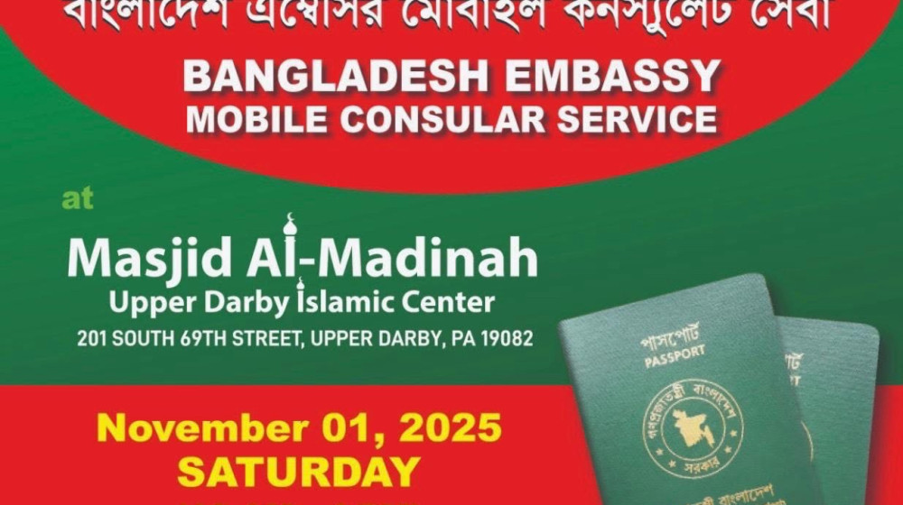আপার ডার্বিতে বাংলাদেশ দূতাবাসের মোবাইল কনস্যুলার সেবা ১ নভেম্বর