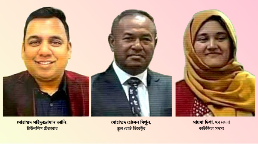 🇧🇩যুক্তরাষ্ট্রের আপার ডার্বি নির্বাচনে তিন বাংলাদেশি প্রার্থীর জয়জয়কার 🇧🇩