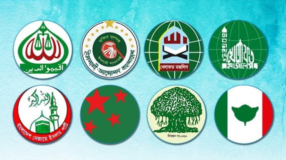 ৮ দলের চূড়ান্ত প্রার্থী তালিকা ঘোষণা নিয়ে যা জানা গেলো ৮ দলের চূড়ান্ত প্রার্থী তালিকা ঘোষণা নিয়ে যা জানা গেলো