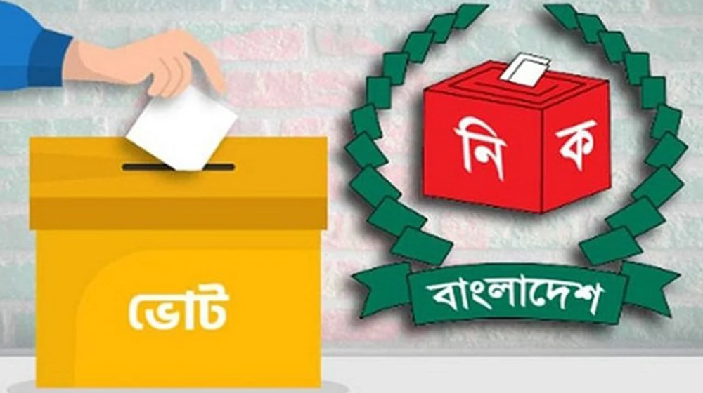 ঝুঁকিপূর্ণ সারা দেশের ৬৭৪৮ ভোটকেন্দ্র ঝুঁকিপূর্ণ সারা দেশের ৬৭৪৮ ভোটকেন্দ্র