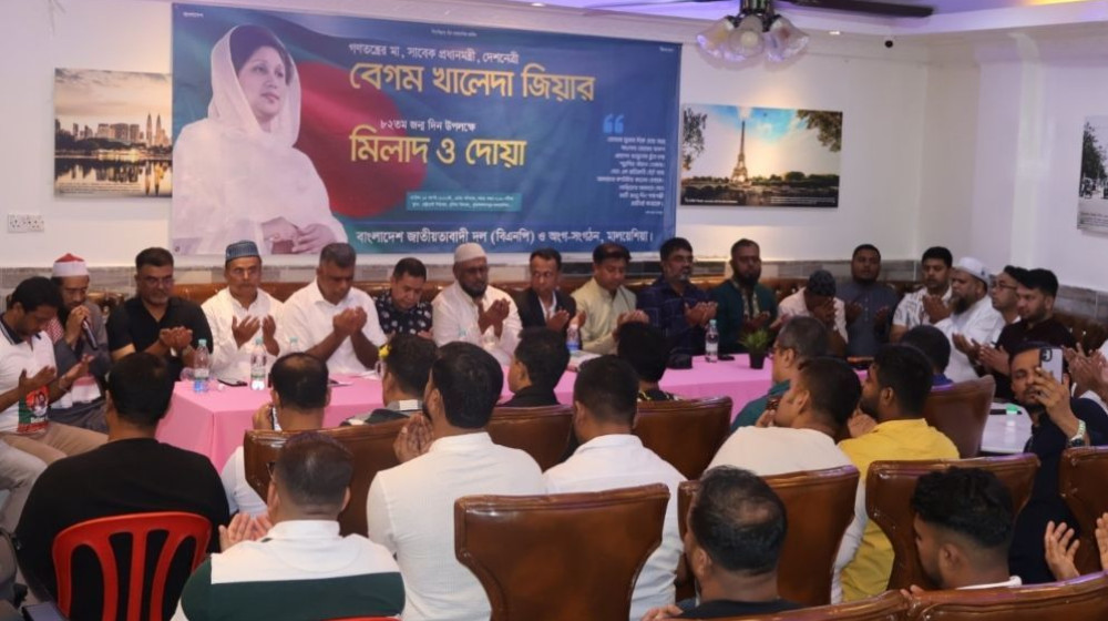 খালেদা জিয়ার ৮২তম জন্মদিনে মালয়েশিয়ায় বিএনপির দোয়া ও স্মরণসভা