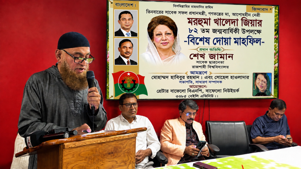 দোয়া ও স্মৃতিচারণে বাফেলোতে খালেদা জিয়ার জন্মদিন পালন