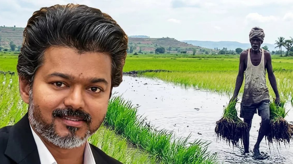 তামিলনাড়ুর কৃষকদের বড় সুখবর, ৭৫ হাজার রুপি পর্যন্ত কৃষিঋণ মওকুফের ঘোষণা থালাপতি বিজয়ের