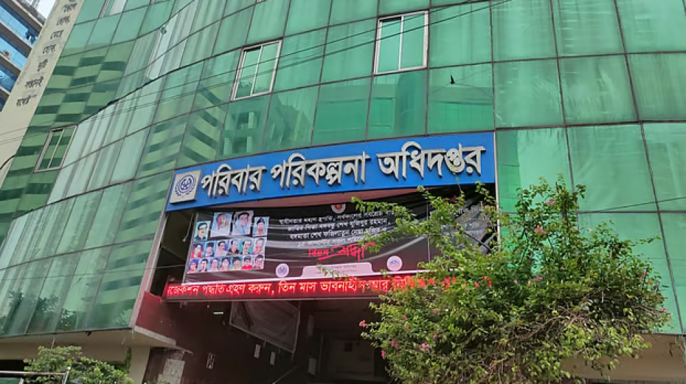 পরিবার পরিকল্পনা অধিদপ্তরে ১,৮৫৫ পদে নিয়োগের ছাড়পত্রের মেয়াদ বাড়ল ২০২৭ পর্যন্ত
