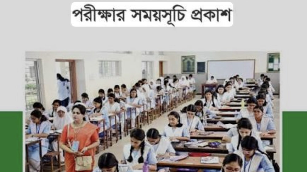 ২০২৭ সালের এসএসসি পরীক্ষা ১৪ মার্চ, সময় আর পেছাবে না