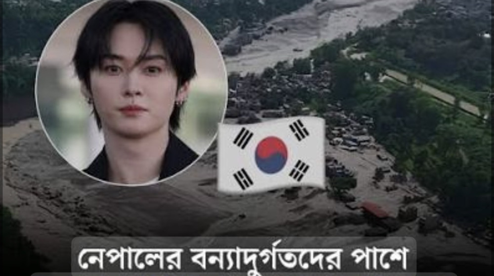 নেপালের বন্যাদুর্গতদের জন্য ১০ কোটি ওন দান করলেন Stray Kids-এর Lee Know