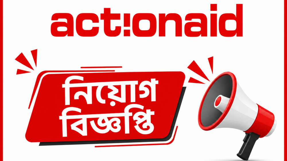 অ্যাকশনএইড বাংলাদেশে একাধিক পদে নিয়োগ, আবেদন শেষ হচ্ছে ১ ও ৫ সেপ্টেম্বর