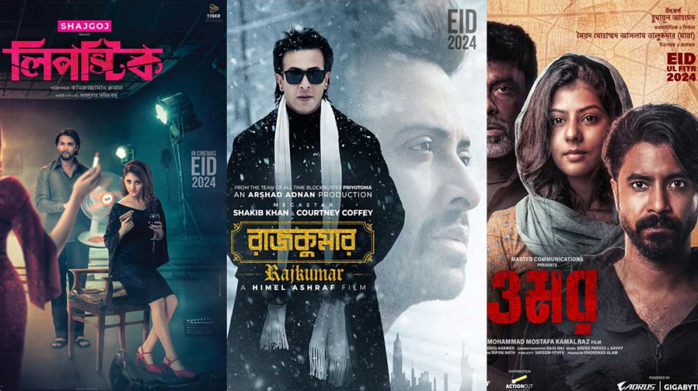 এবারের ঈদে ঢালিউড, বড় পর্দায় আসছে যেসব সিনেমা এবারের ঈদে ঢালিউড, বড় পর্দায় আসছে যেসব সিনেমা