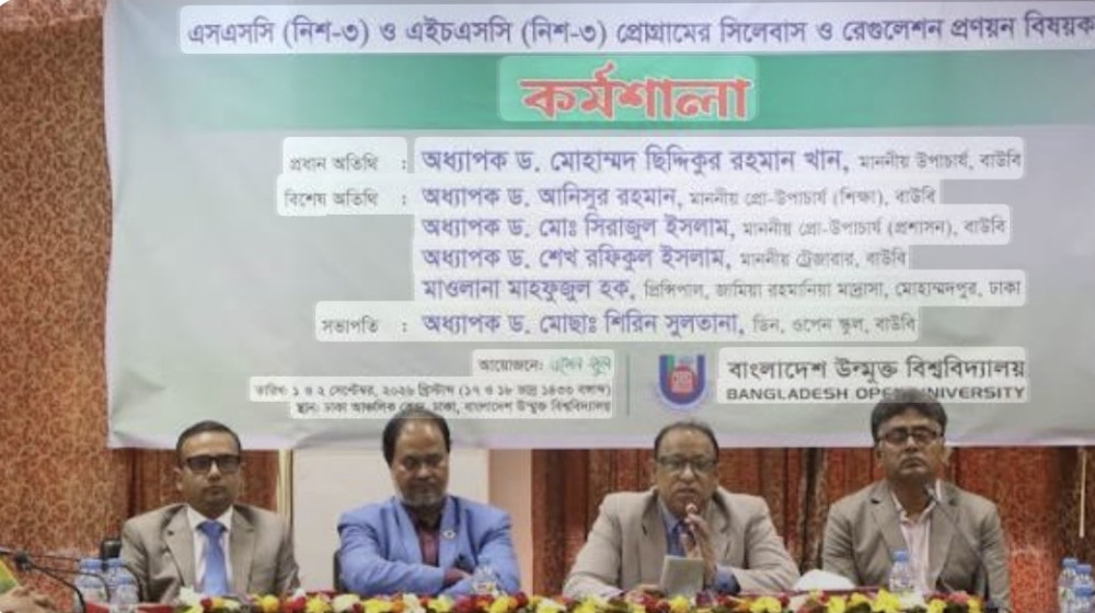 কওমি ও আলিয়া শিক্ষার্থীদের জন্য এসএসসি-এইচএসসির নতুন সুযোগ, বাউবির ‘নিশ-৩’
