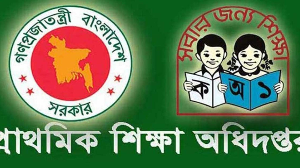 প্রাথমিক বৃত্তিতে নতুন হার: ট্যালেন্টপুলে মাসে ৩০০, সাধারণে ২২৫ টাকা, তিন বছর পাবেন নির্বাচিত শিক্ষার্থীরা