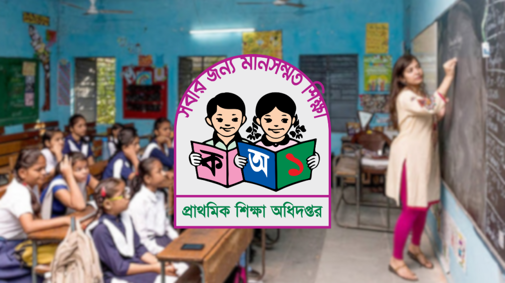 প্রাথমিক বিদ্যালয়ে ৩০ হাজারের বেশি সহকারী শিক্ষক নিয়োগের উদ্যোগ