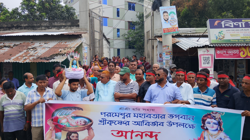 নওগাঁয় শ্রীকৃষ্ণের জন্মাষ্টমী উপলক্ষে আনন্দ শোভাযাত্রা
