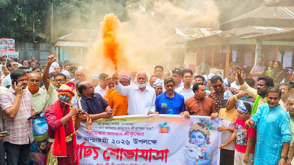 গৌরীপুরে বর্ণাঢ্য আয়োজনে জন্মাষ্টমী উদযাপন, শোভাযাত্রার উদ্বোধন করলেন ত্রাণ প্রতিমন্ত্রী