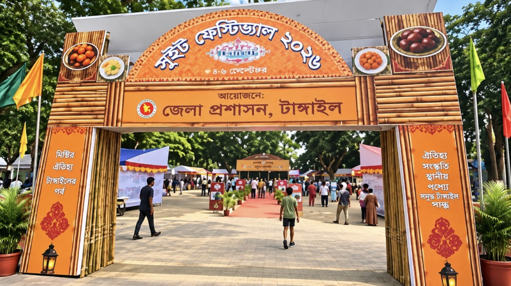 টাঙ্গাইলে প্রথম ‘সুইট ফেস্টিভ্যাল’, চলবে ৬ সেপ্টেম্বর পর্যন্ত