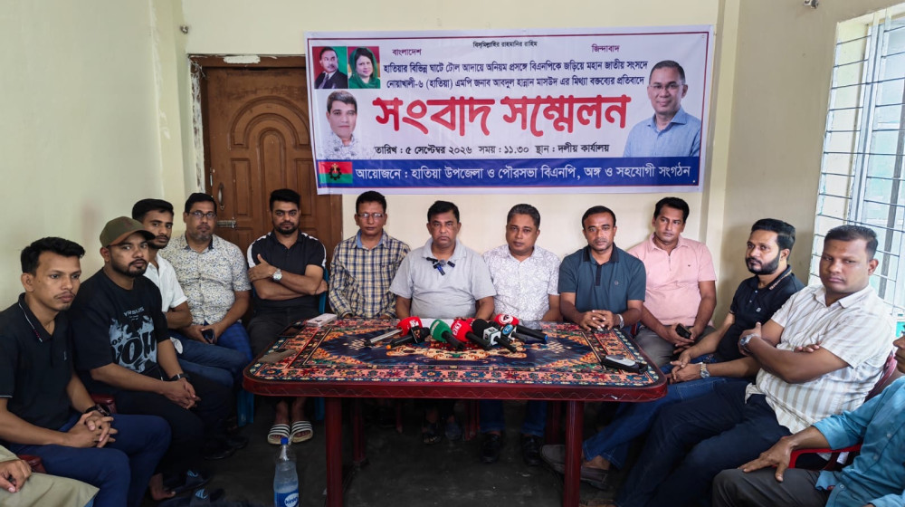 হাতিয়ায় হান্নান মাসউদের বক্তব্যের প্রতিবাদে বিএনপির সংবাদ সম্মেলন