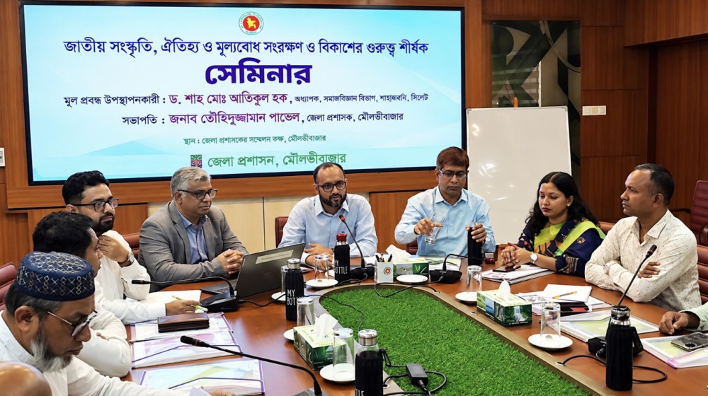মৌলভীবাজারে জাতীয় সংস্কৃতি, ঐতিহ্য ও মূল্যবোধ শীর্ষক সেমিনার