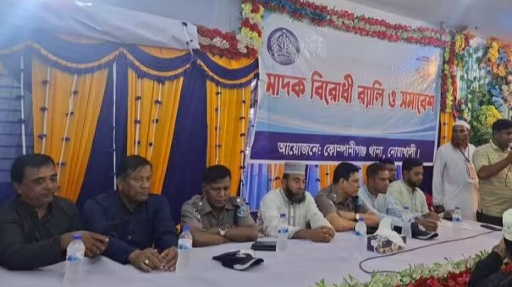 চরপার্বতীতে মাদকবিরোধী আলোচনা সভা ও র‍্যালি