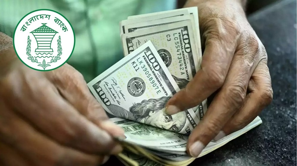 দুই সপ্তাহে রিজার্ভ থেকে কমলো ১১৬ কোটি ডলার দুই সপ্তাহে রিজার্ভ থেকে কমলো ১১৬ কোটি ডলার