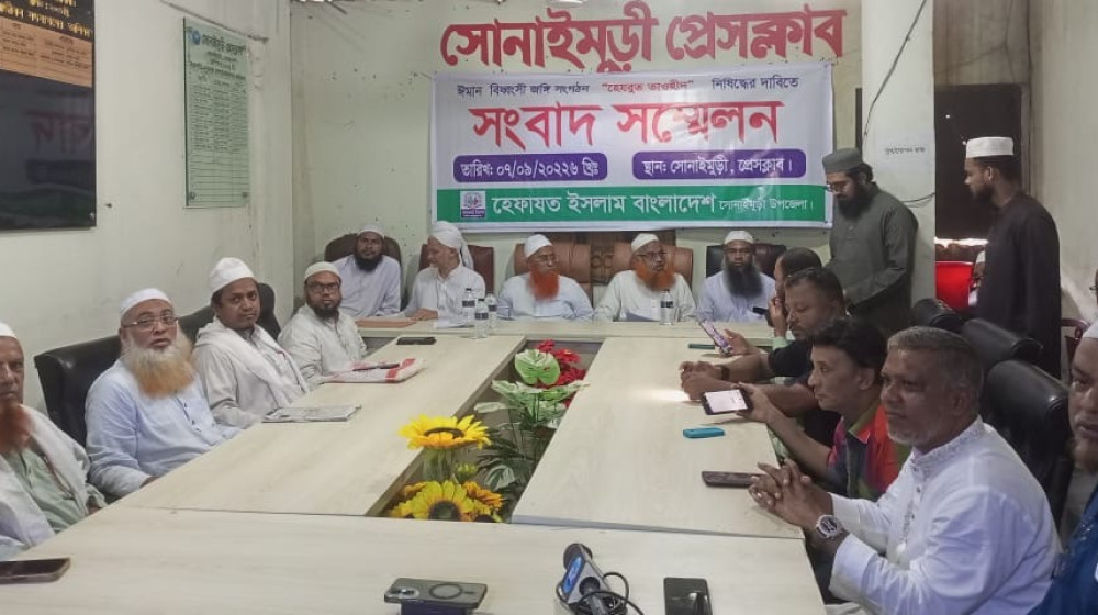 সোনাইমুড়ী-চাষীরহাটে হেযবুত তওহীদের কার্যক্রম তদন্তের দাবি হেফাজতে ইসলামের