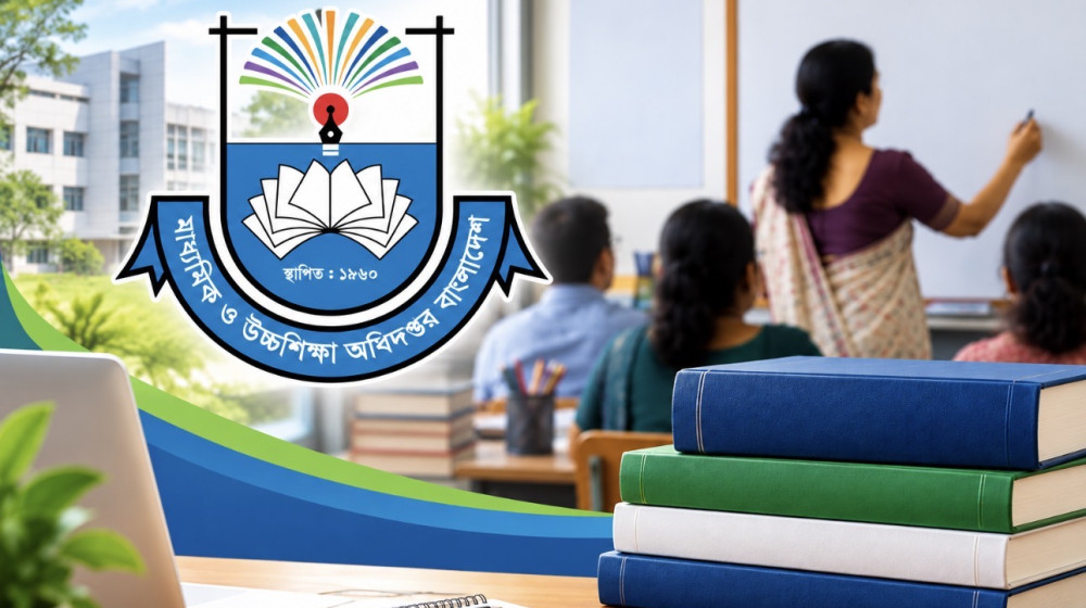 মাধ্যমিক শিক্ষকদের ৪২ দিনের পেশাগত প্রশিক্ষণ, শুরু ১২ সেপ্টেম্বর