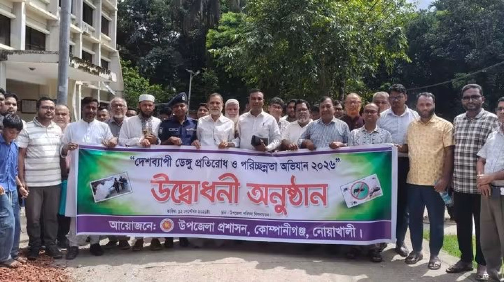 নোয়াখালীতে ডেঙ্গু প্রতিরোধে তিন মাসের পরিচ্ছন্নতা অভিযান