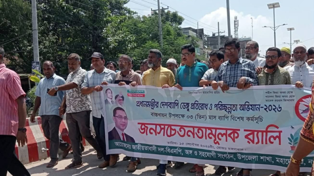 নওগাঁয় ডেঙ্গু প্রতিরোধ অভিযানের উদ্বোধন করেন এমপি ফজলে হুদা