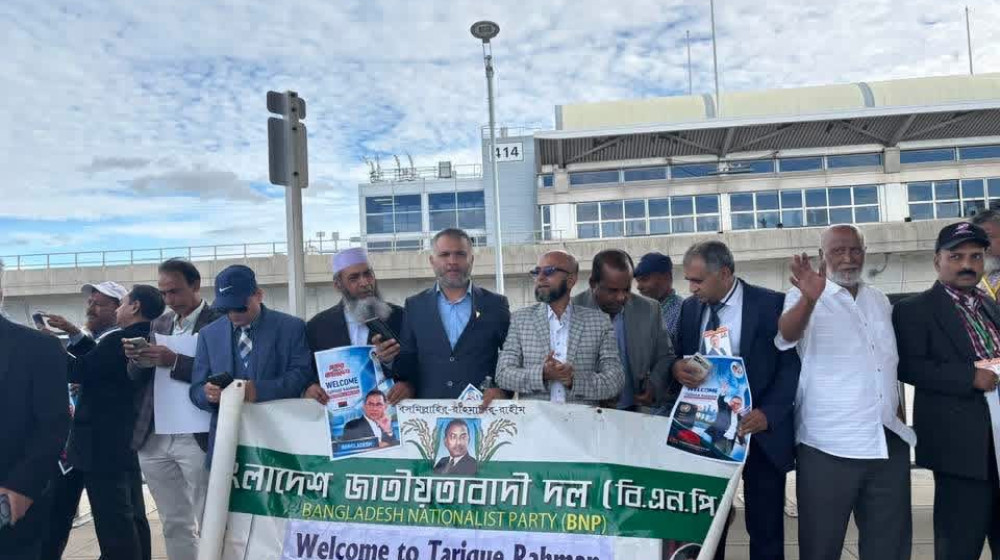 প্রধানমন্ত্রী তারেক রহমানকে স্বাগত জানিয়ে JFK Airport-এ পেনসিলভেনিয়া বিএনপির Welcome Rally