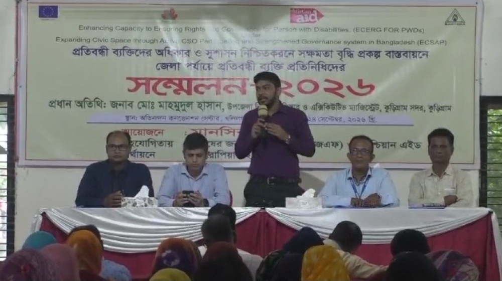 প্রতিবন্ধী অধিকার নিশ্চিতকরণে কুড়িগ্রামে জেলা সম্মেলন