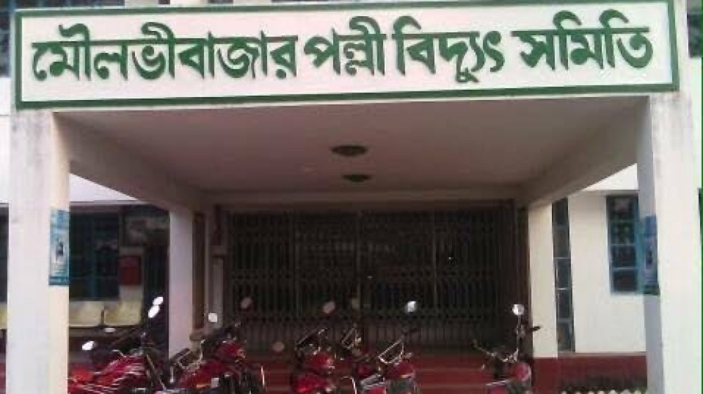 বিদ্যুতের ভেলকিবাজিতে অতিষ্ঠ মৌলভীবাজার বাসী; প্রতিদিন ১২ থেকে ১৪ ঘন্টা লোডশেডিং