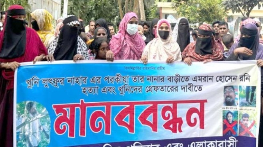 কোম্পানীগঞ্জে যুবকের রহস্যজনক মৃত্যু: হত্যার অভিযোগে স্বজনদের মানববন্ধন ও বিক্ষোভ