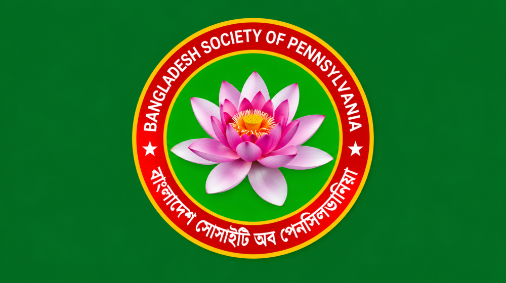সমঝোতার পর বাংলাদেশ সোসাইটি অব পেনসিলভেনিয়ার সাংগঠনিক প্রক্রিয়া কোন পর্যায়ে?
