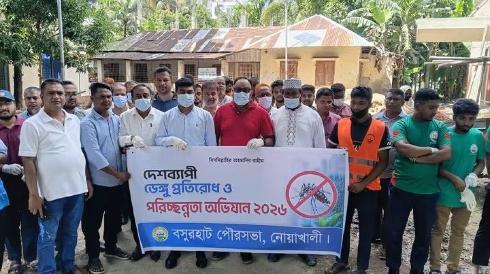 বসুরহাট পৌরসভায় ডেঙ্গু প্রতিরোধে পরিচ্ছন্নতা অভিযান