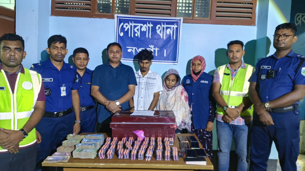 নওগাঁয় ৩৮৭০ ট্যাপেন্টাডলসহ দুই মাদক কারবারি গ্রেপ্তার প্রায় ৫ লাখ টাকা উদ্ধার