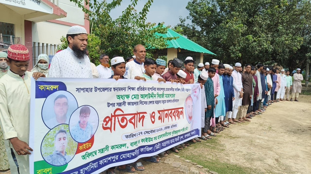 মাদ্রাসার সুপারের ওপর হামলার অভিযোগ ও নিয়োগ অনিয়ম নিয়ে পাল্টাপাল্টি মানববন্ধন