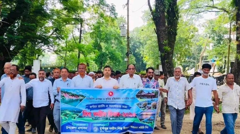বিশ্ব পর্যটন দিবসে দুর্গাপুরের অপার সম্ভাবনাময় পর্যটনকে বিকশিত করার আহ্বান
