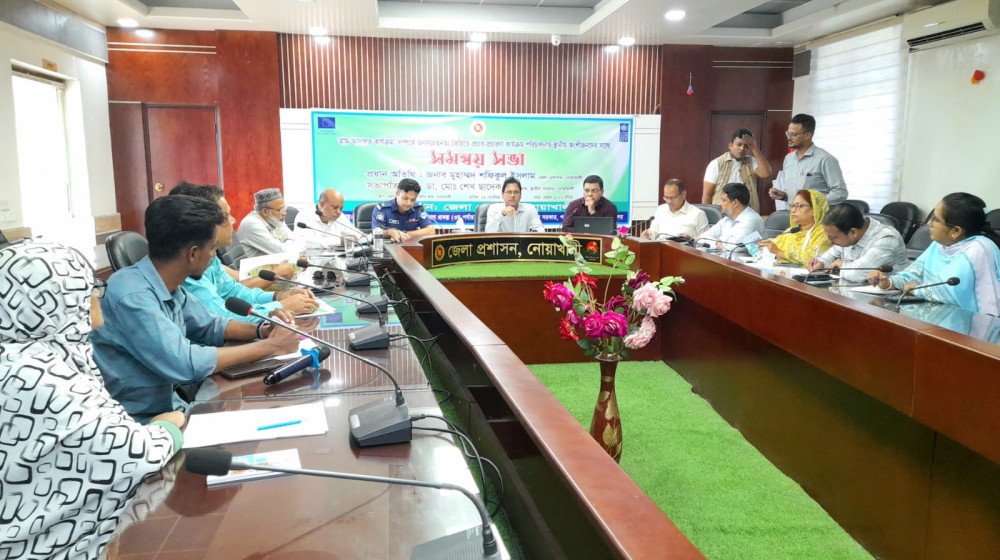 গ্রাম আদালত সক্রিয় হলে সহজে বিচার পাবেন গ্রামের মানুষ: নোয়াখালীতে সমন্বয় সভা