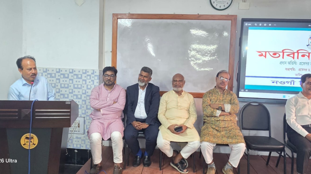 নবিতে আরও দুটি বিভাগ চালু সক্ষমতা যাচাই করেছে বাংলাদেশ বিশ্ববিদ্যালয় মঞ্জুরী কমিশন