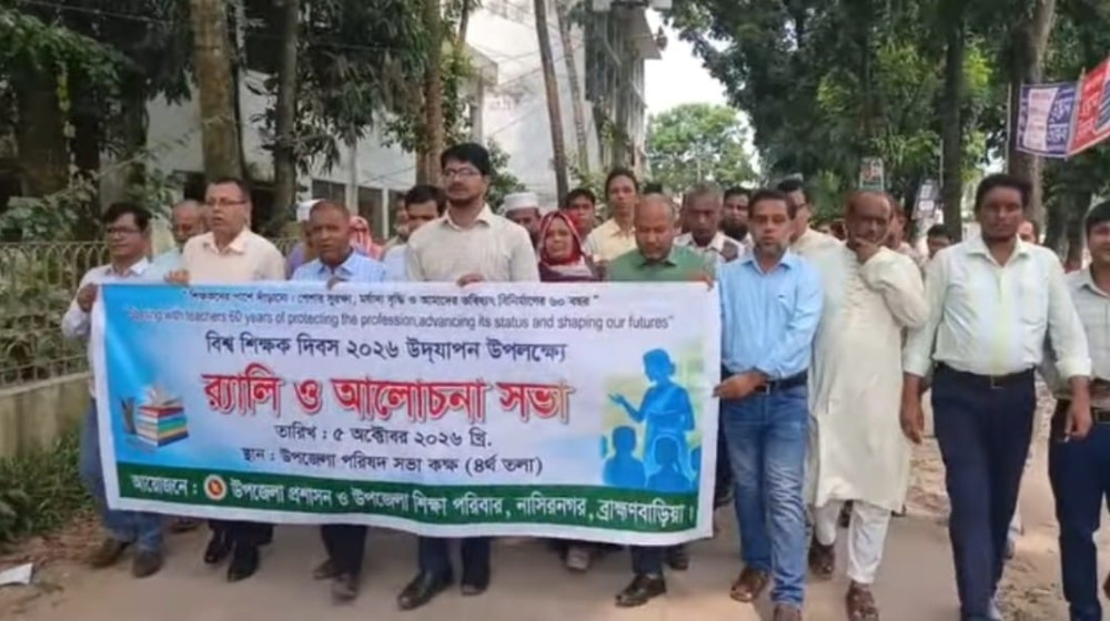নাসিরনগরে বিশ্ব শিক্ষক দিবস উপলক্ষে  বর্ণাঢ্য ব়্যালি ও আলোচনা সভা অনুষ্ঠিত